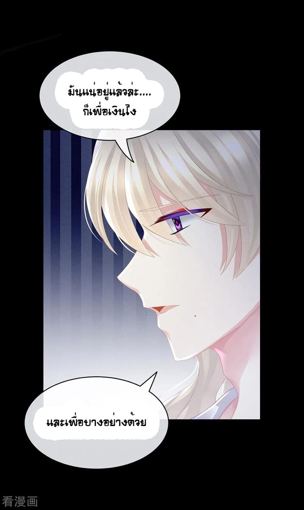 Empress's Harem page 9