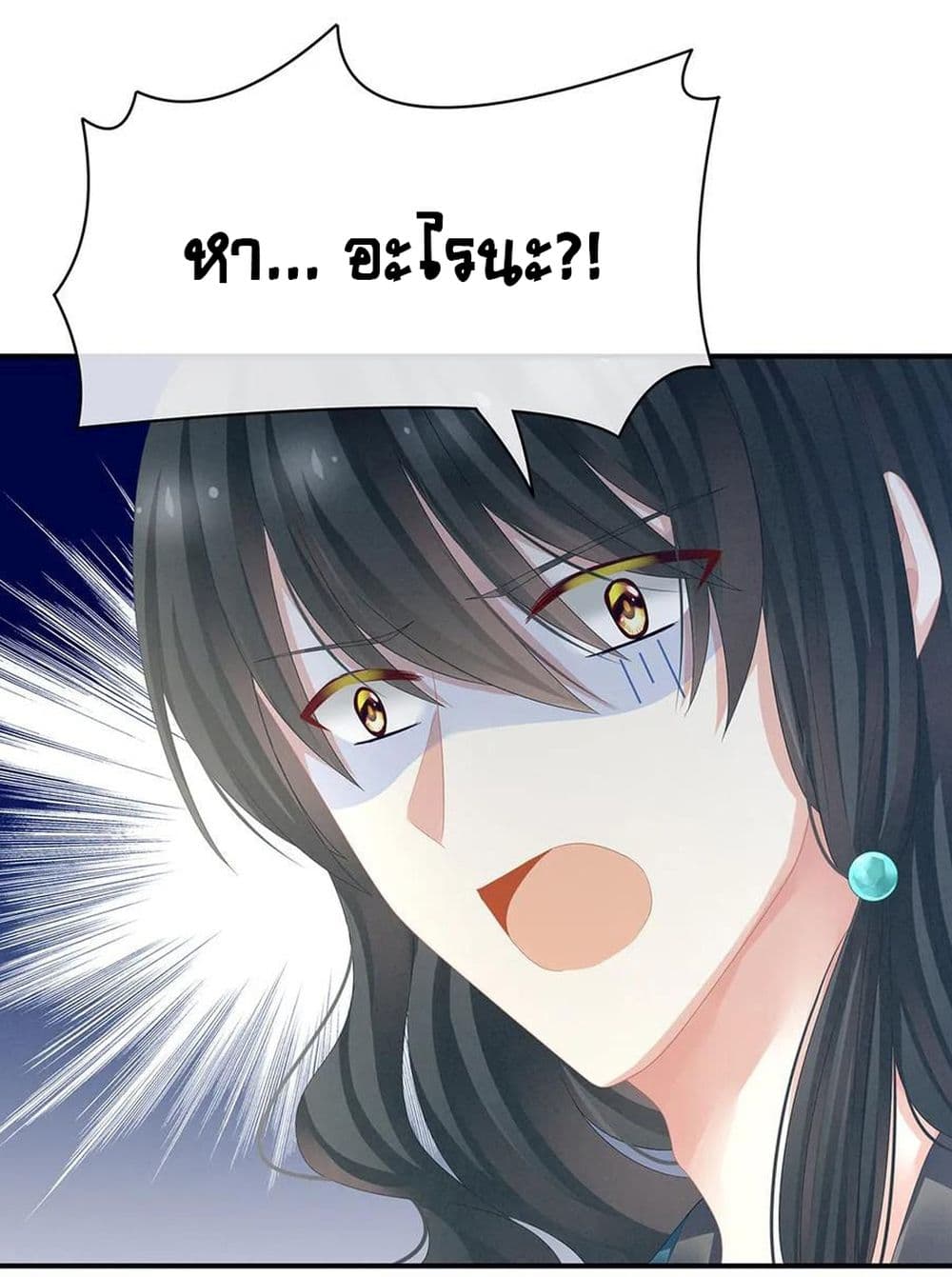 Empress's Harem page 23