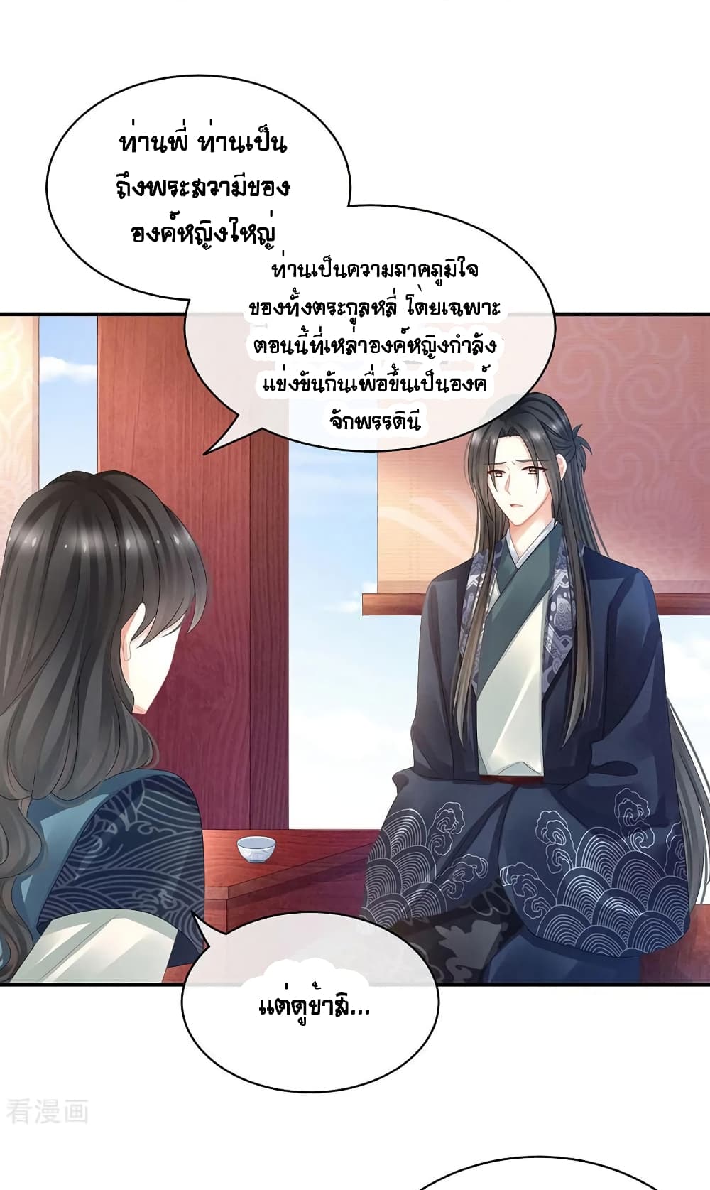 Empress's Harem page 6