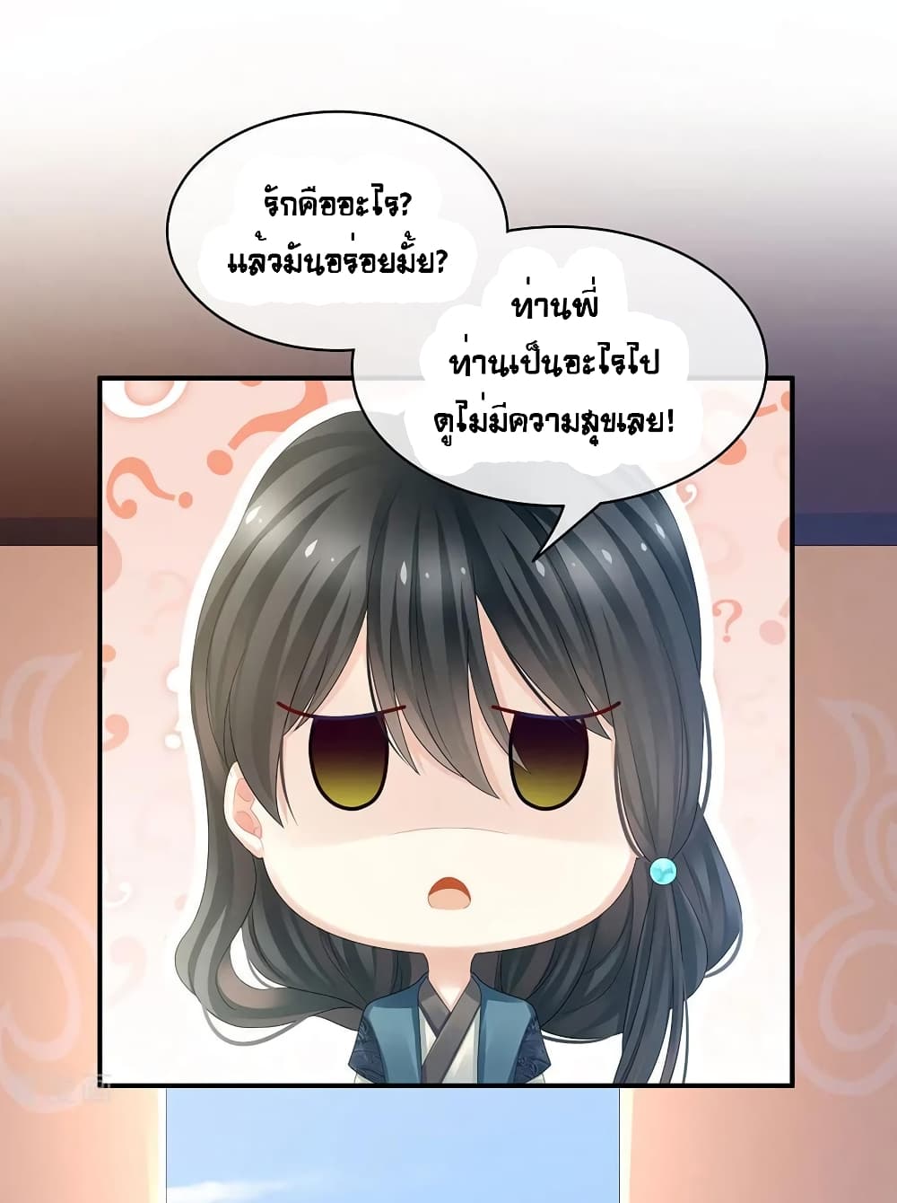 Empress's Harem page 18