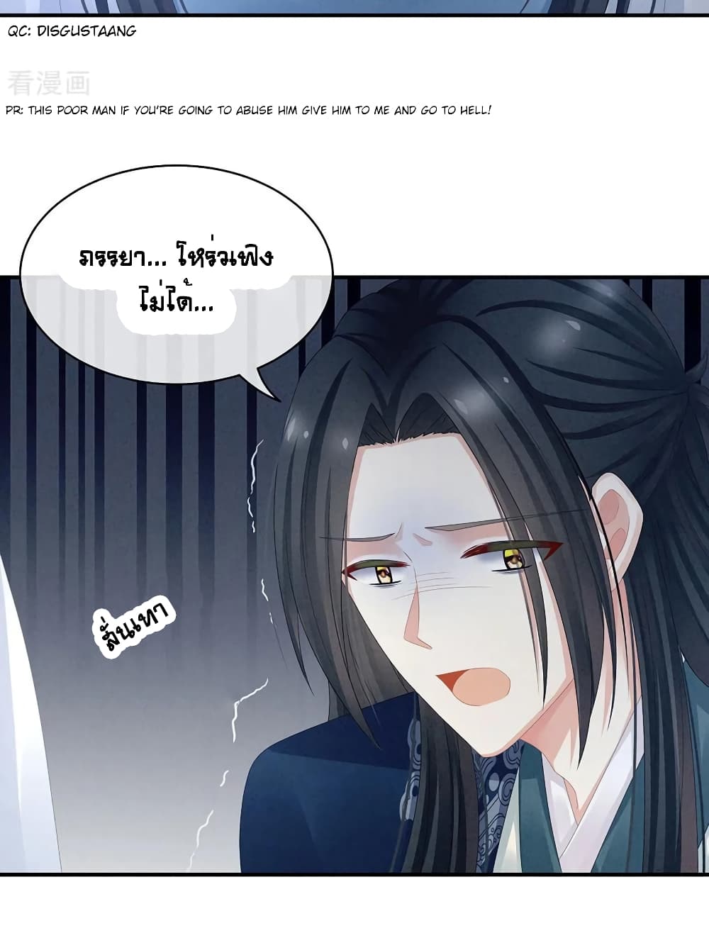 Empress's Harem page 25