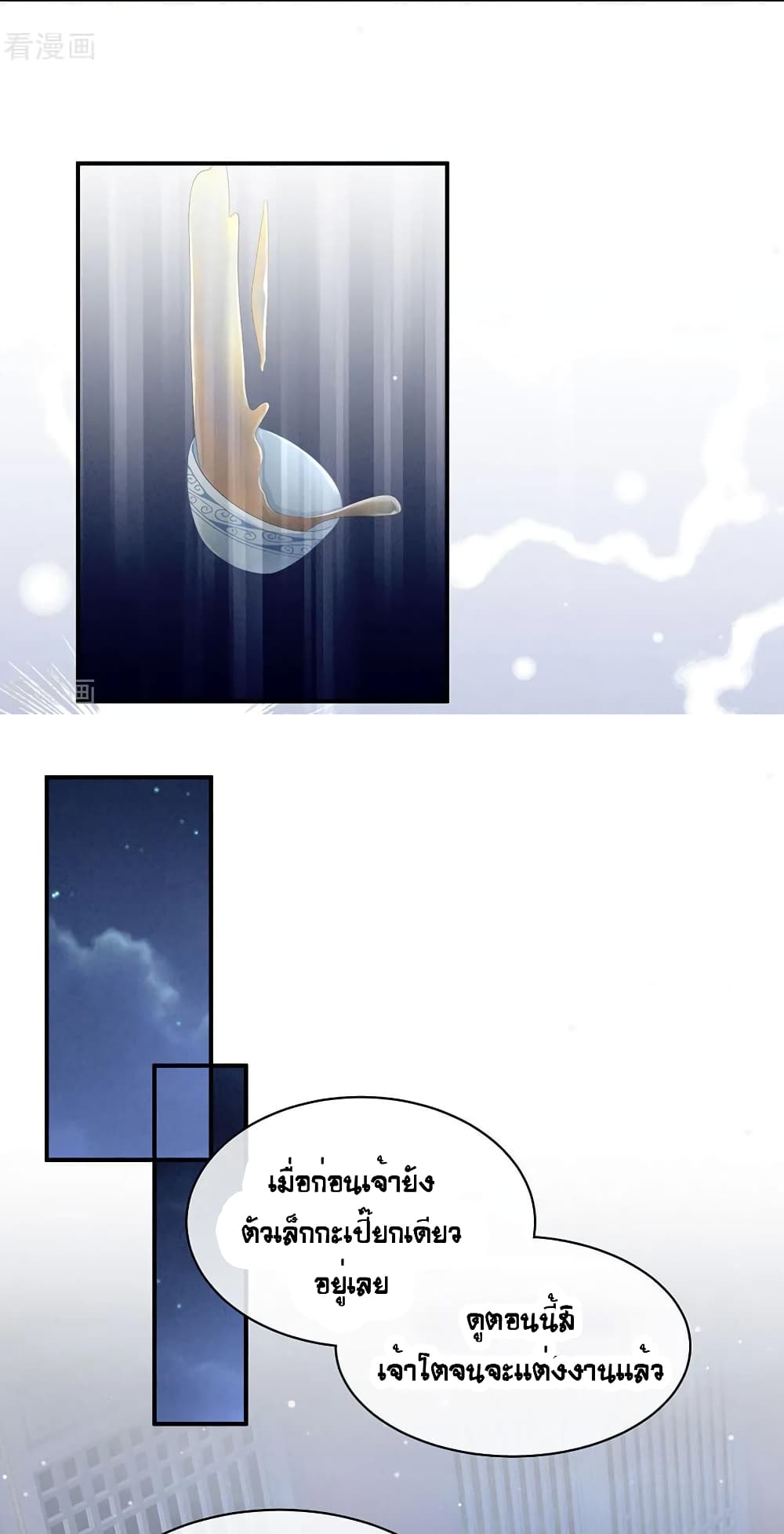Empress's Harem page 28