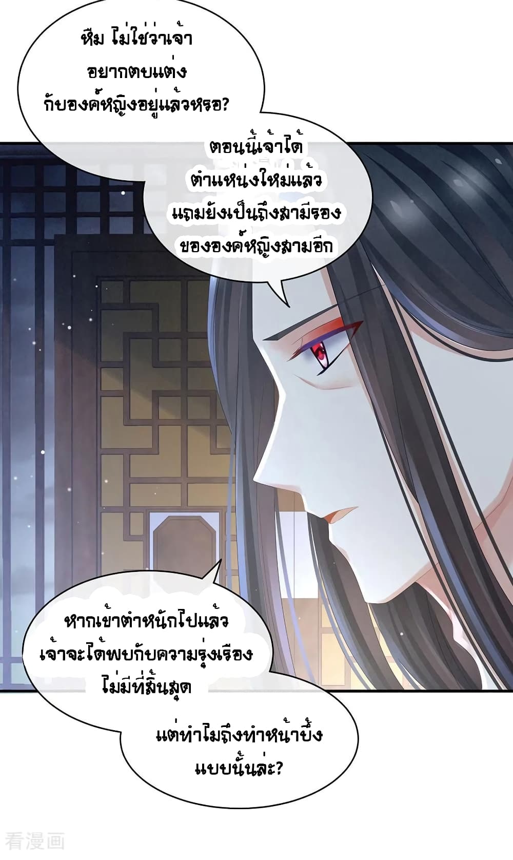 Empress's Harem page 30
