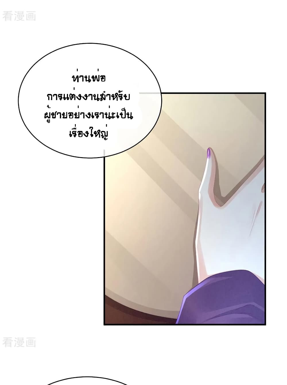 Empress's Harem page 31