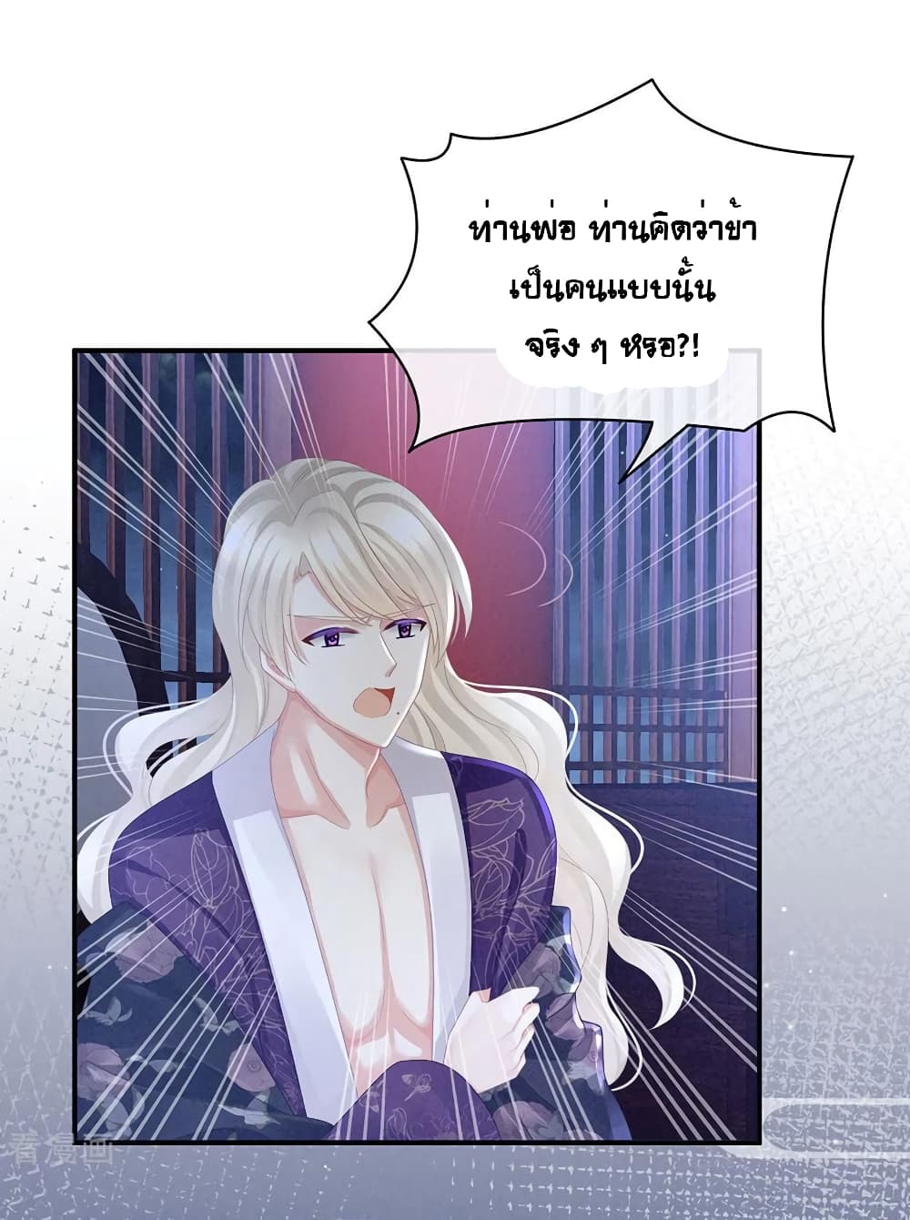 Empress's Harem page 5