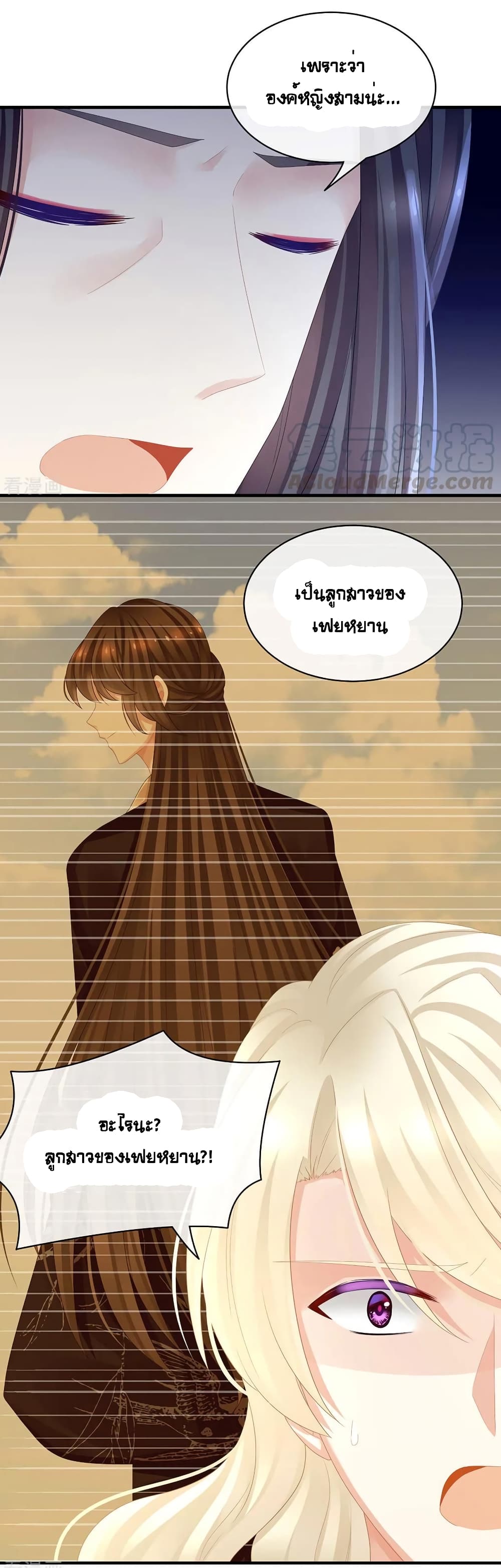 Empress's Harem page 14