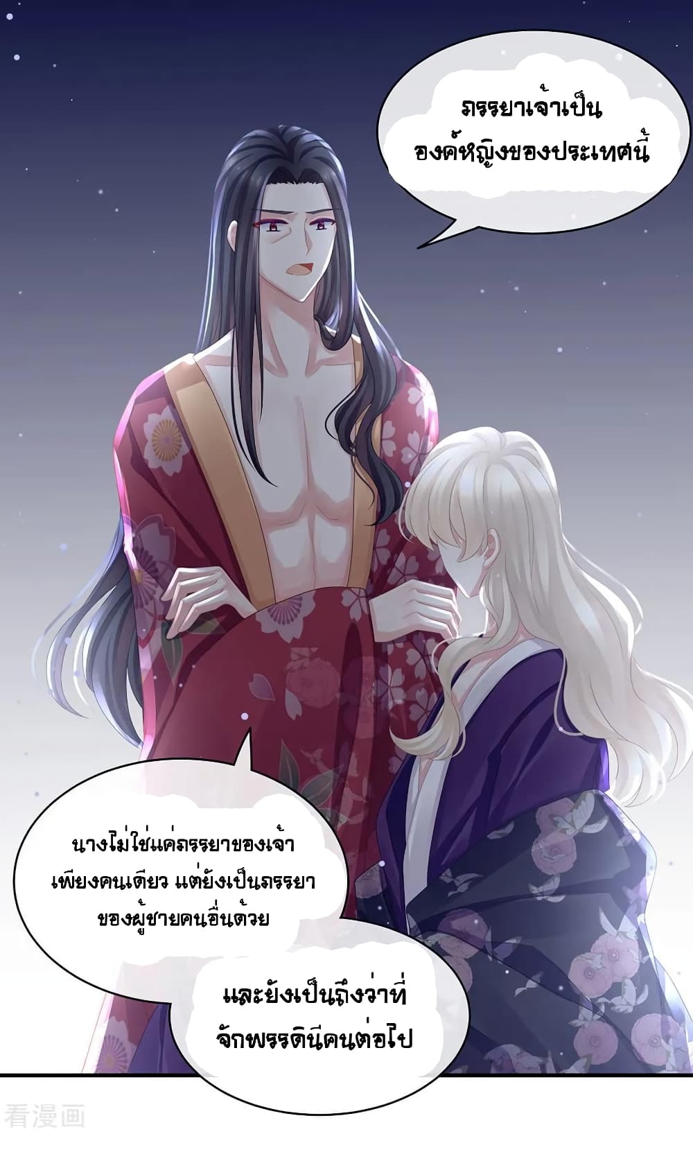 Empress's Harem page 16