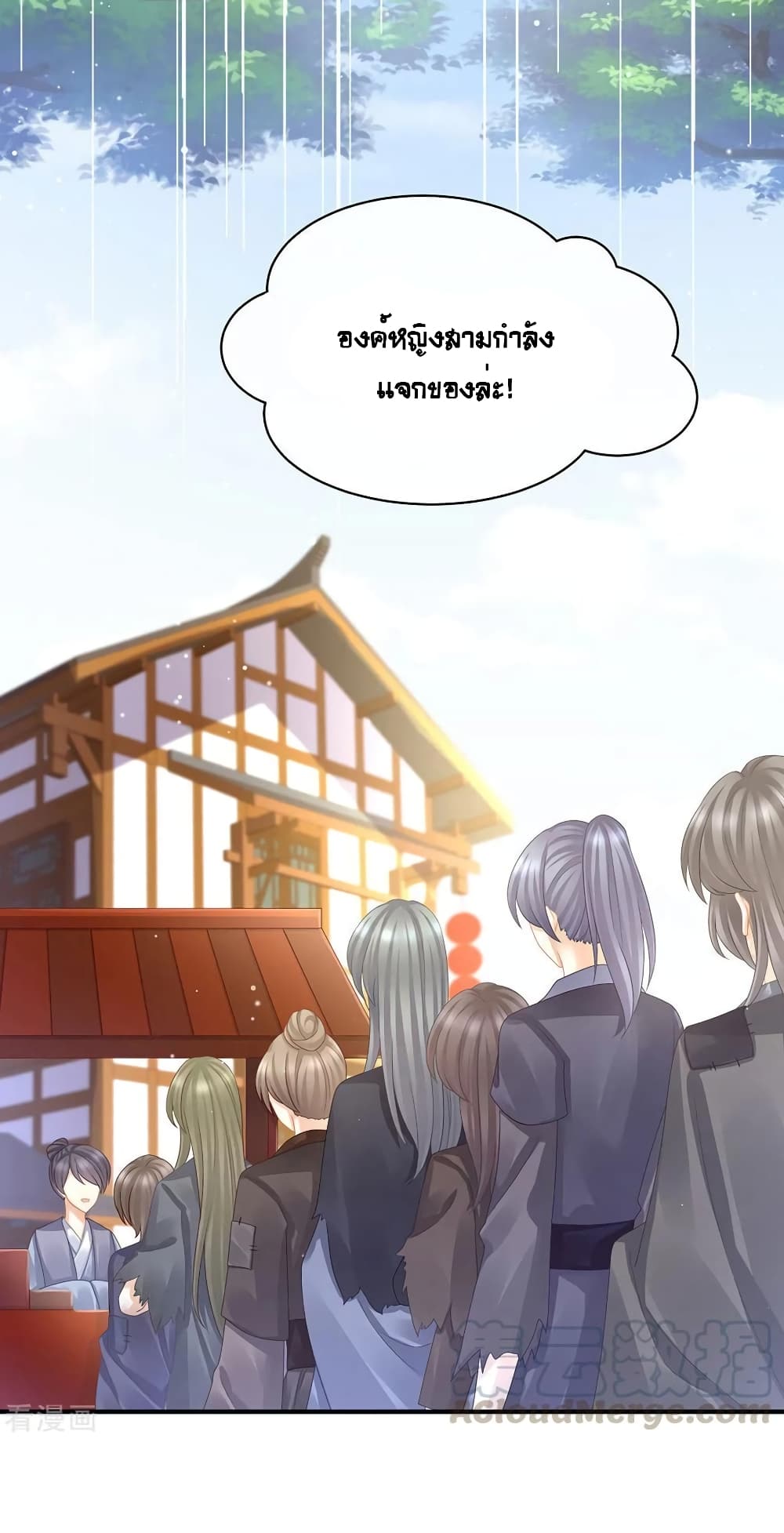 Empress's Harem page 19
