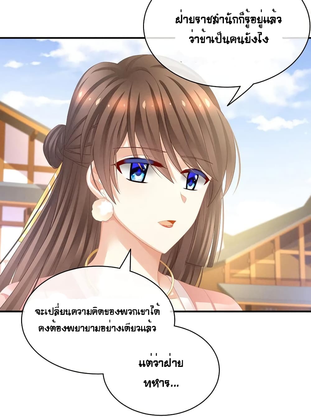 Empress's Harem page 25