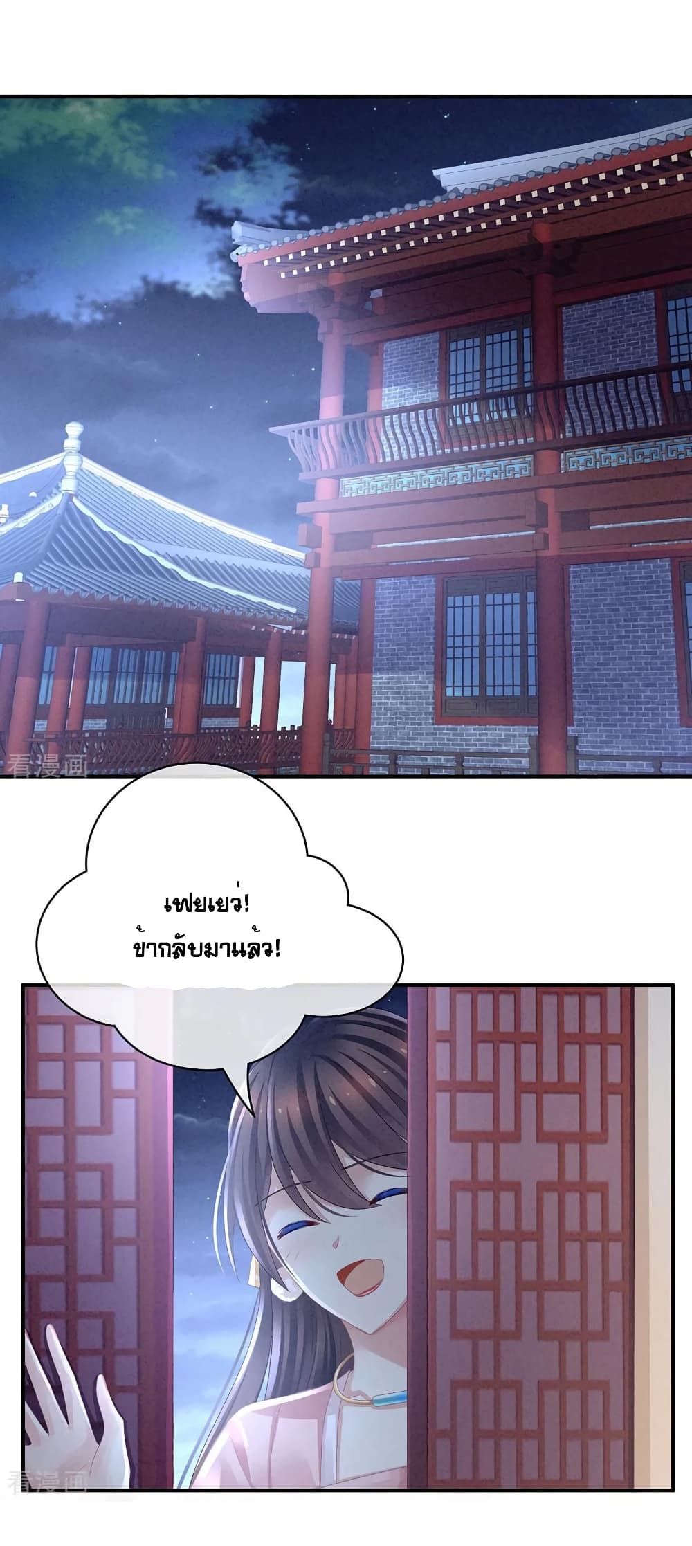 Empress's Harem page 27