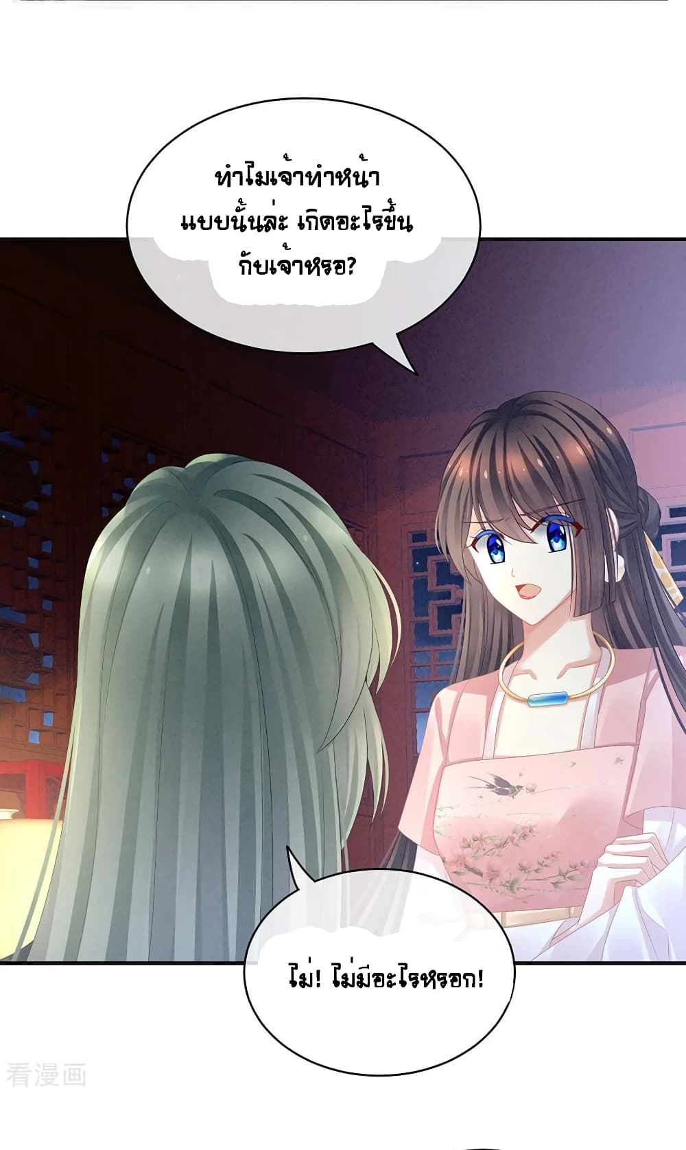 Empress's Harem page 28