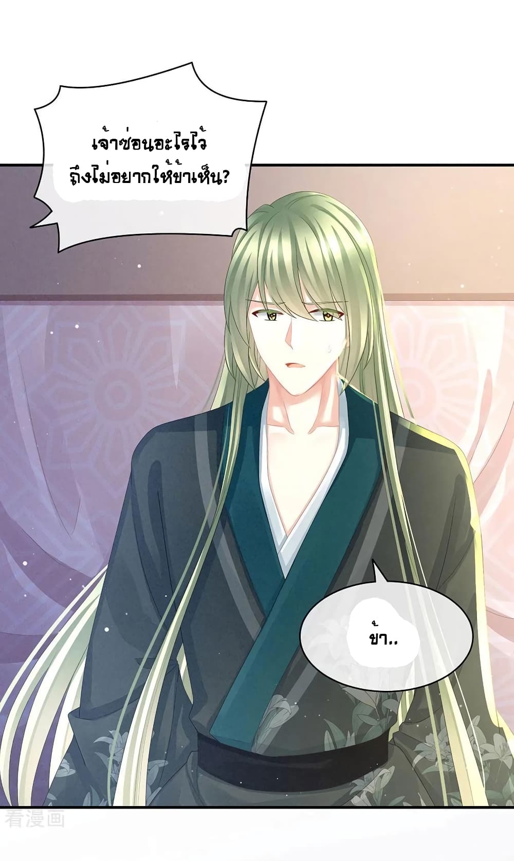 Empress's Harem page 3