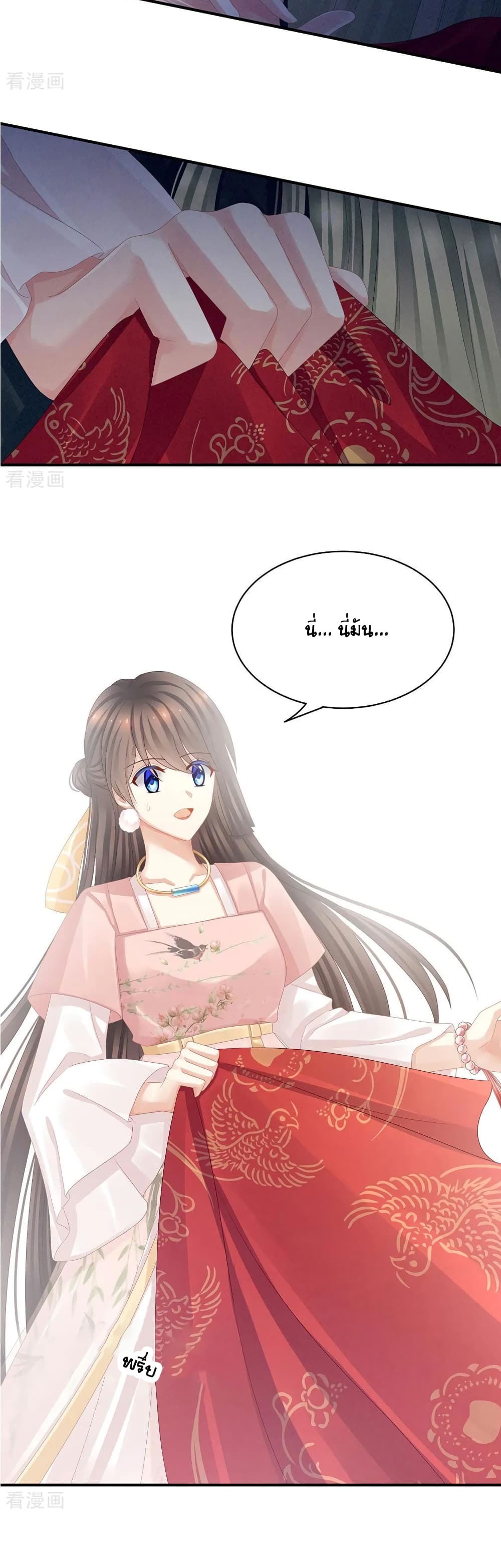 Empress's Harem page 5