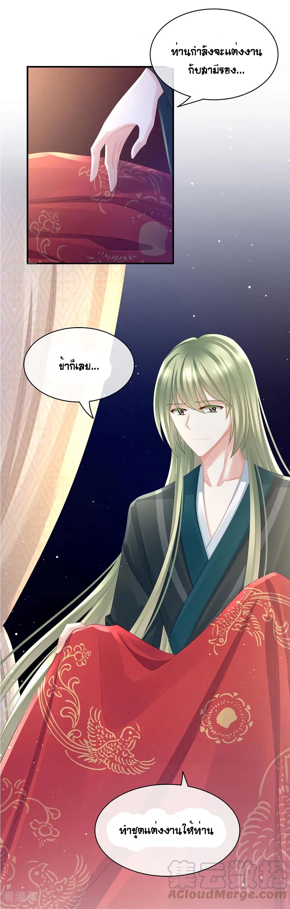 Empress's Harem page 6
