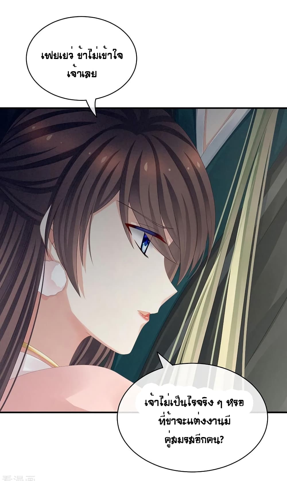Empress's Harem page 11