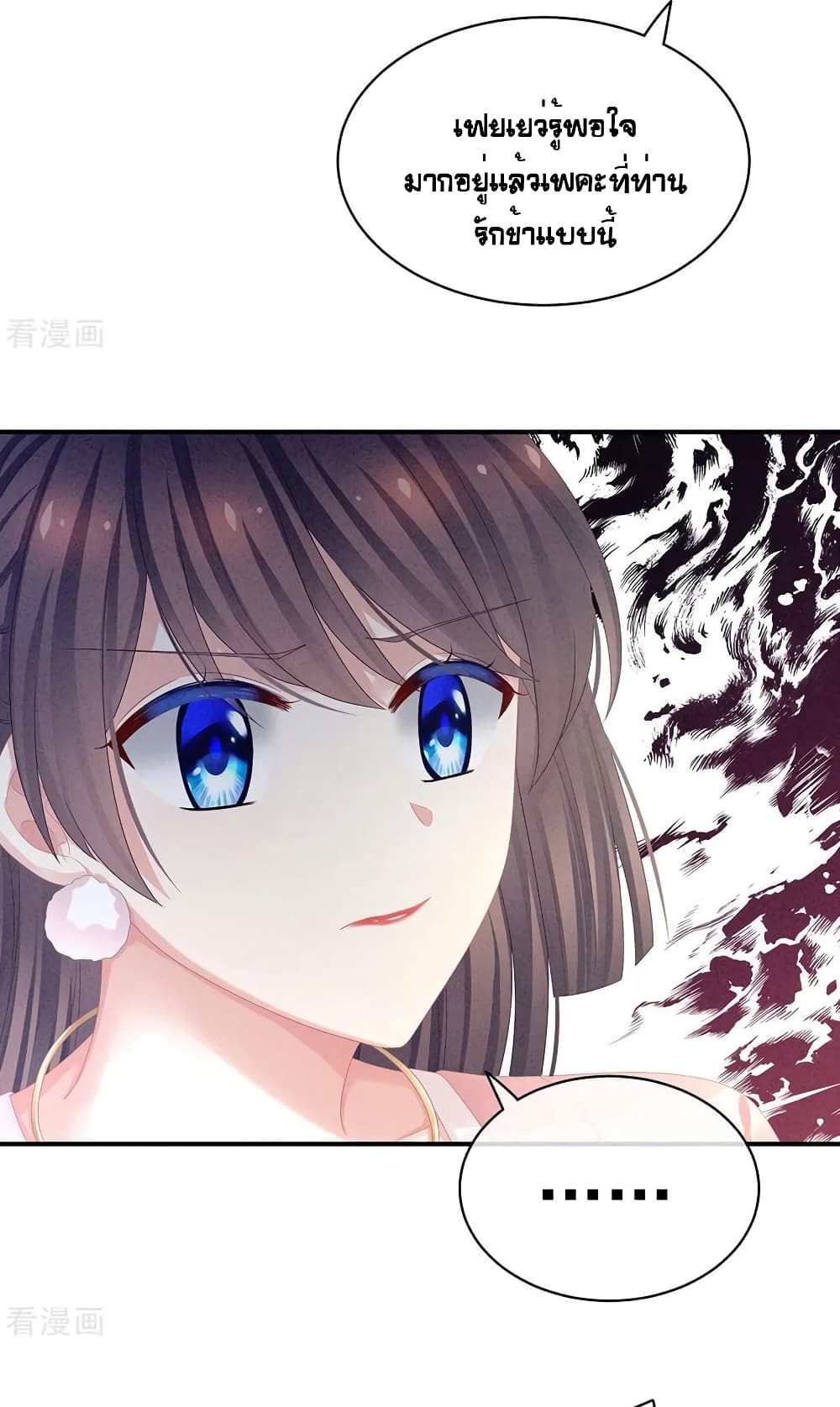 Empress's Harem page 14
