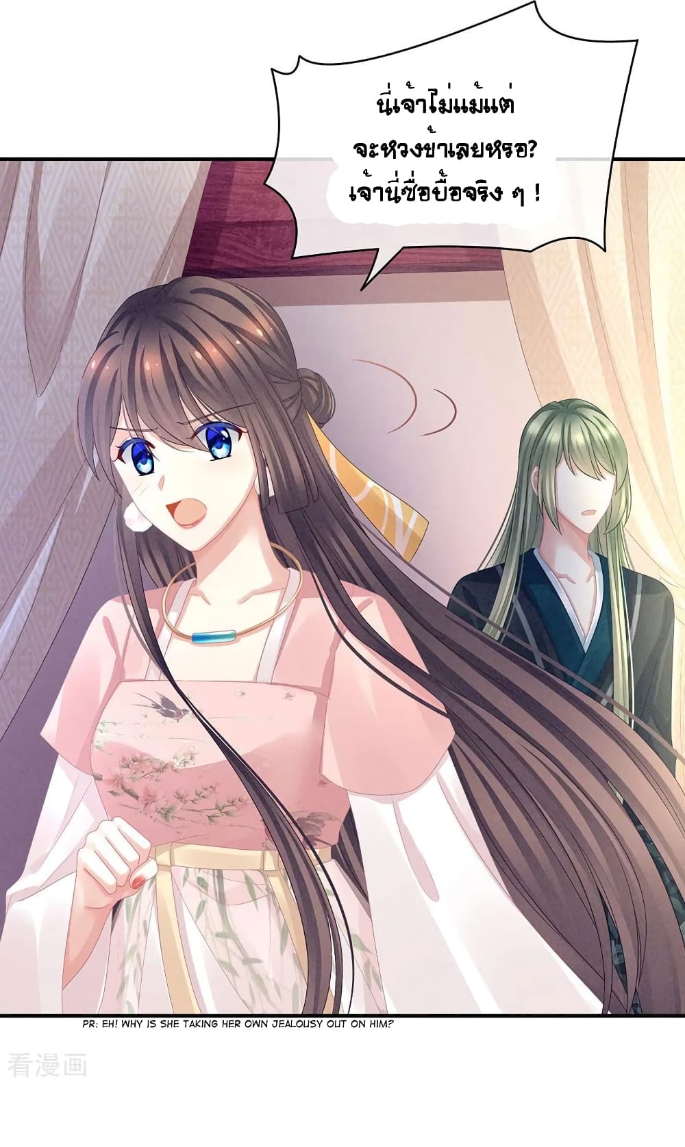 Empress's Harem page 15