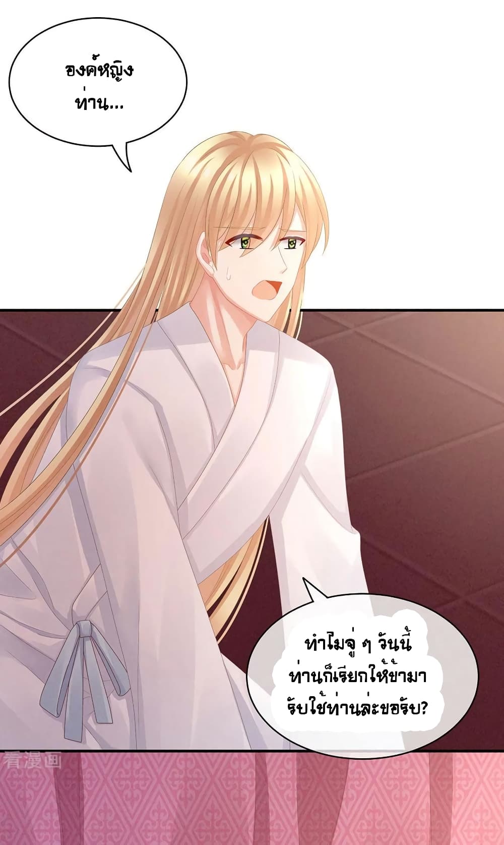 Empress's Harem page 24
