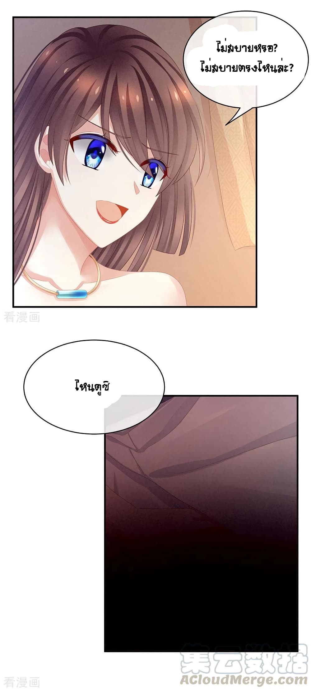 Empress's Harem page 28