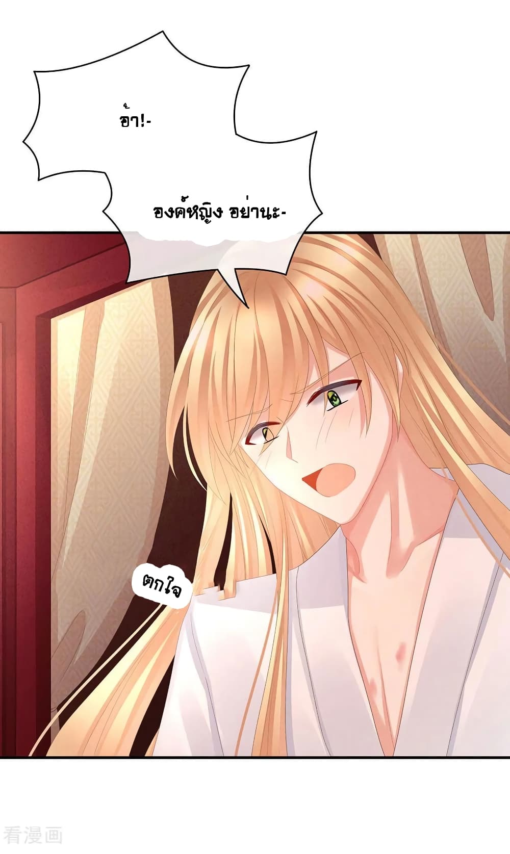 Empress's Harem page 29