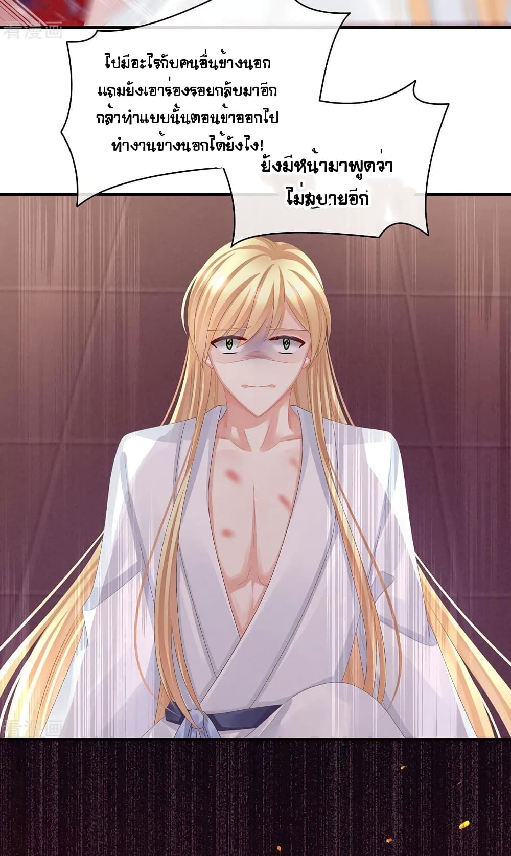 Empress's Harem page 31