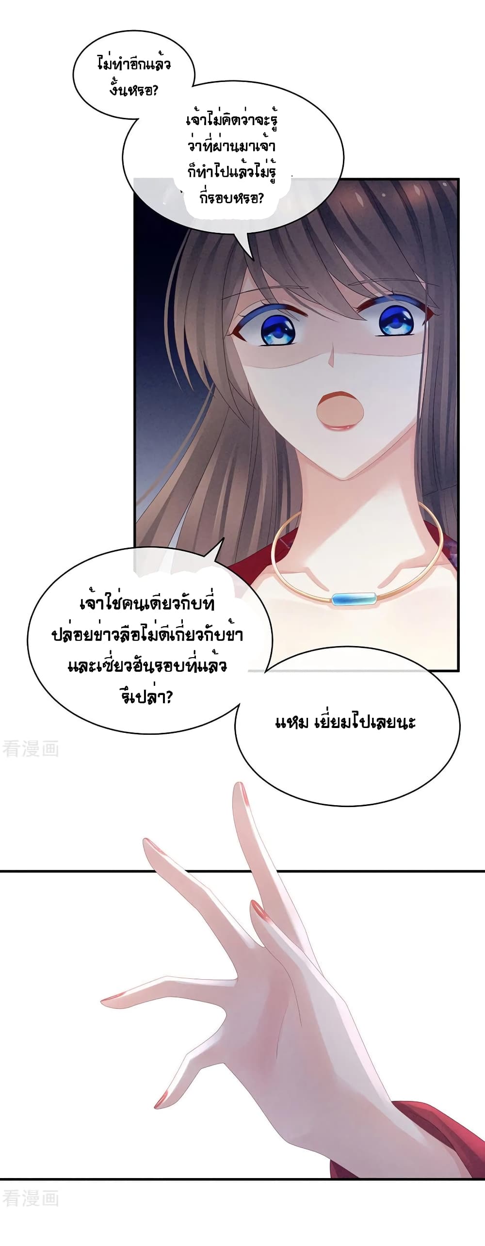 Empress's Harem page 4