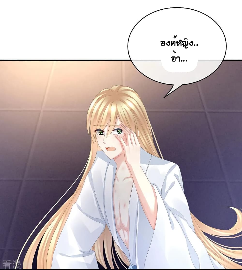 Empress's Harem page 5