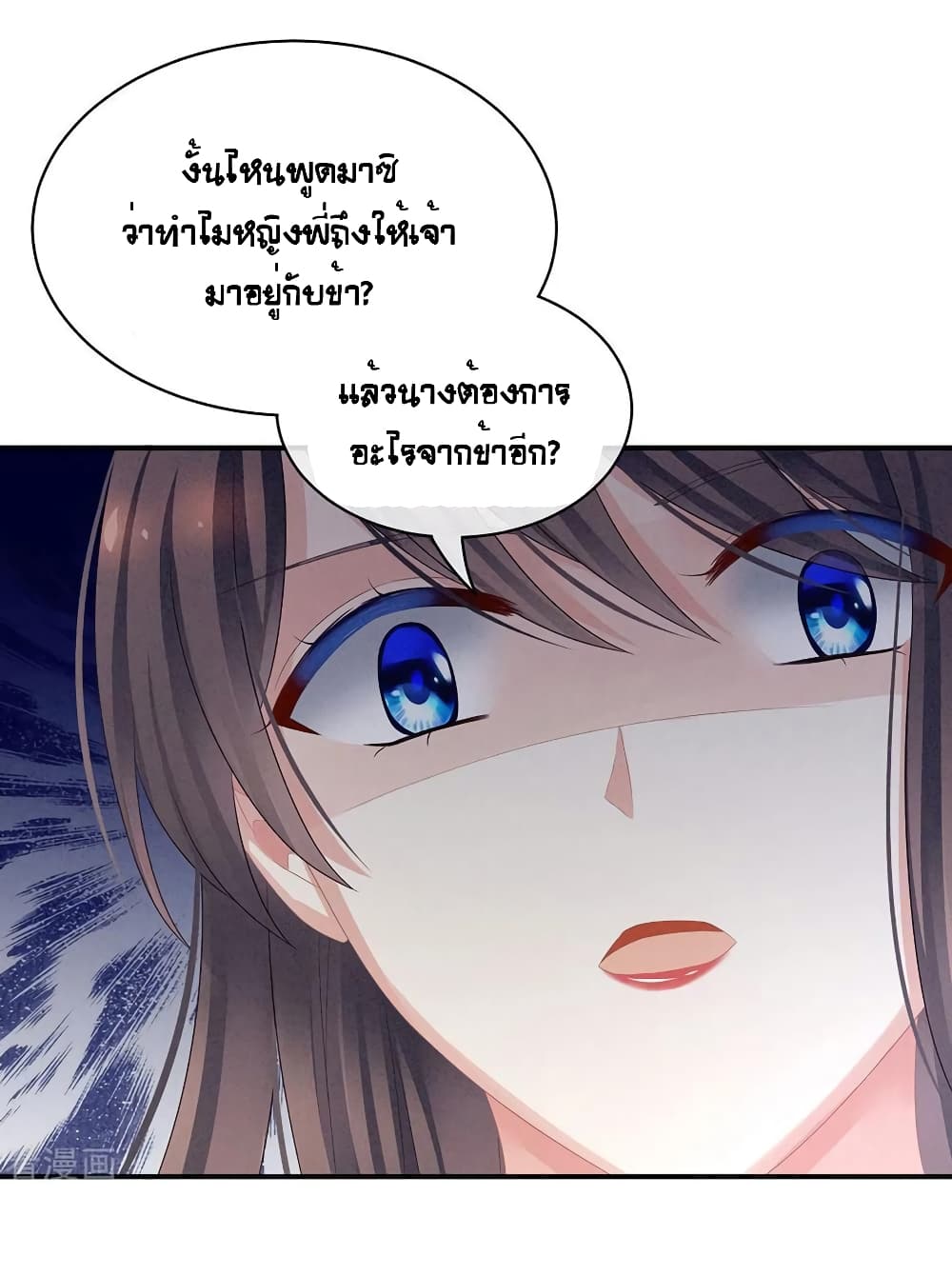 Empress's Harem page 10