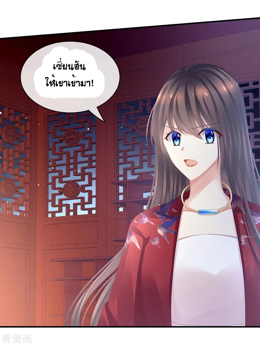 Empress's Harem page 16