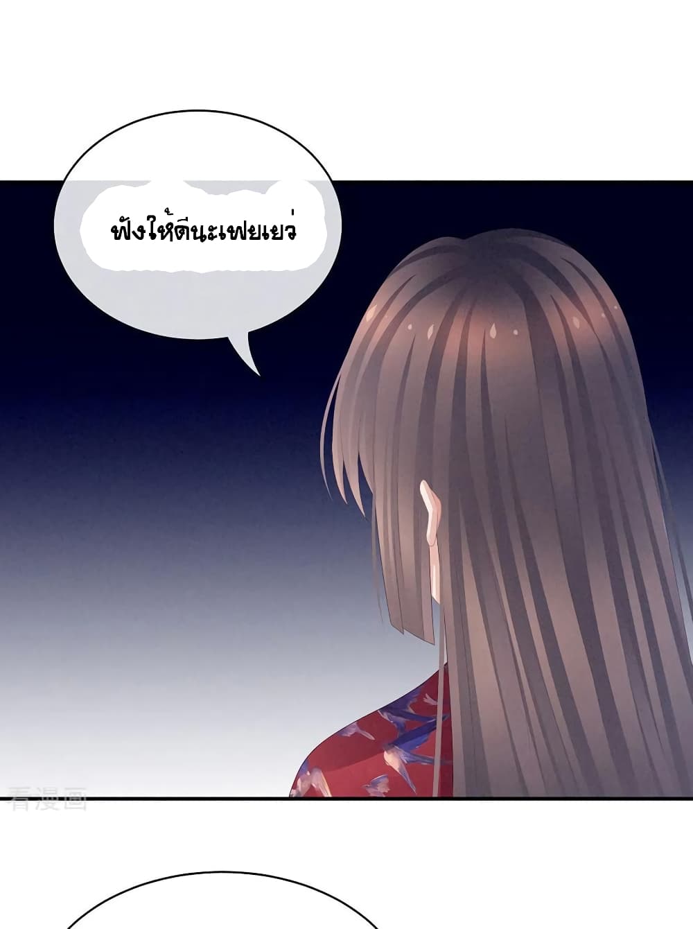 Empress's Harem page 18