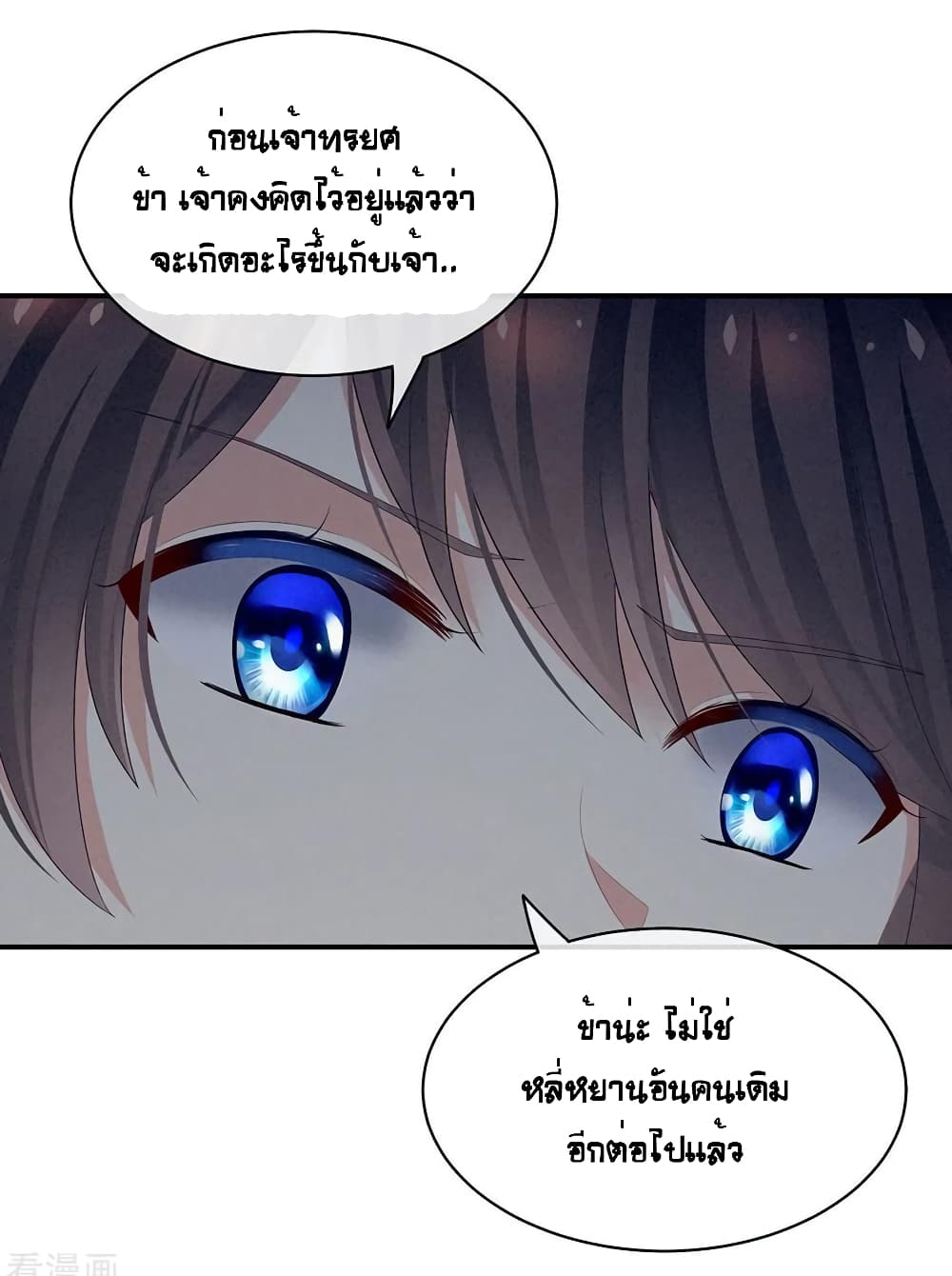Empress's Harem page 22