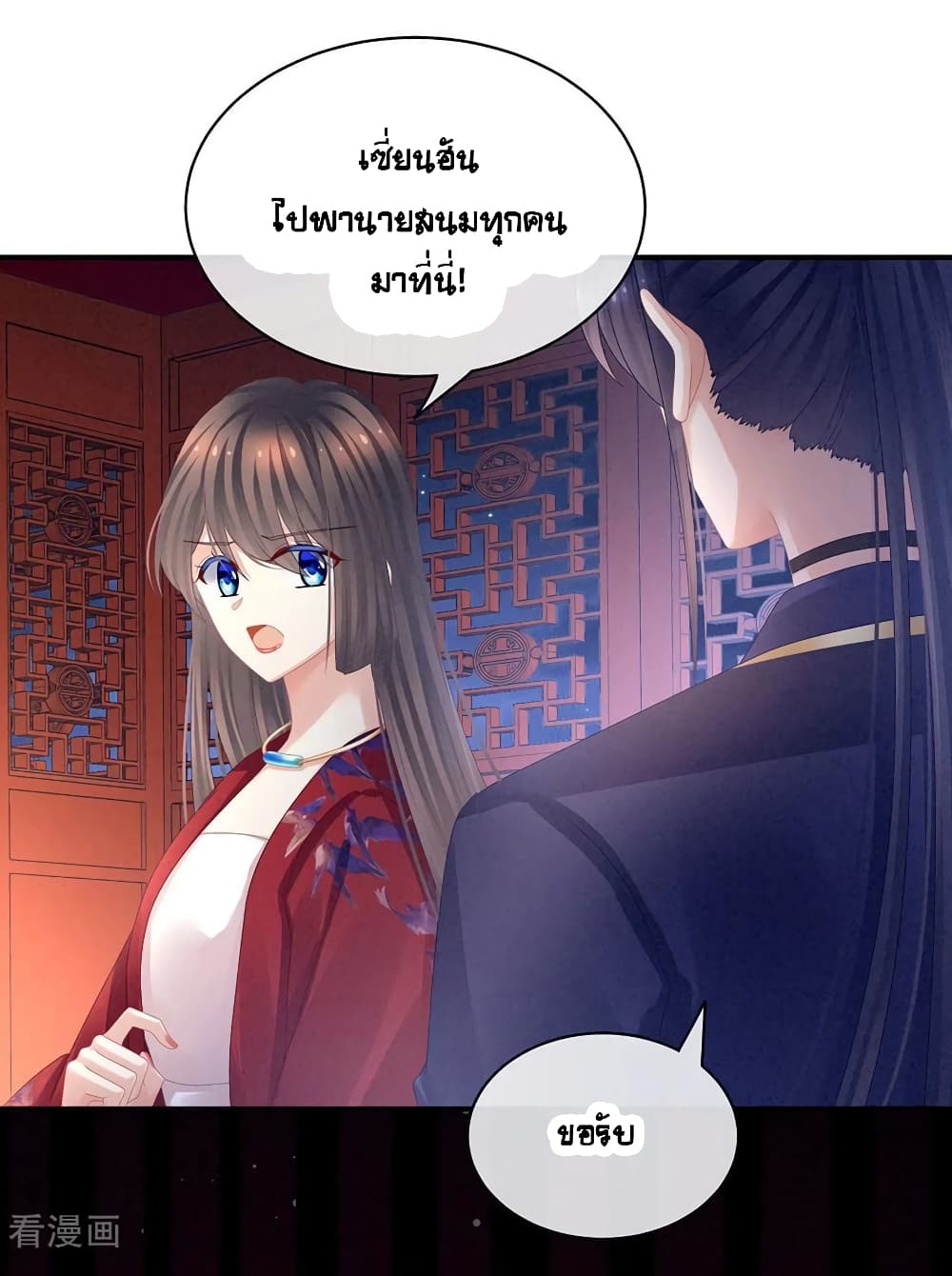 Empress's Harem page 26