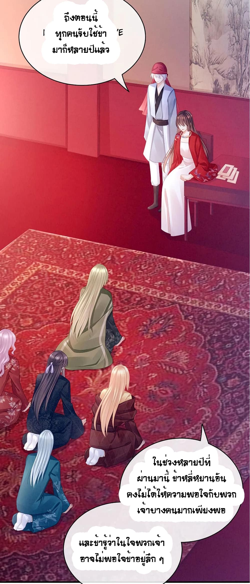 Empress's Harem page 4