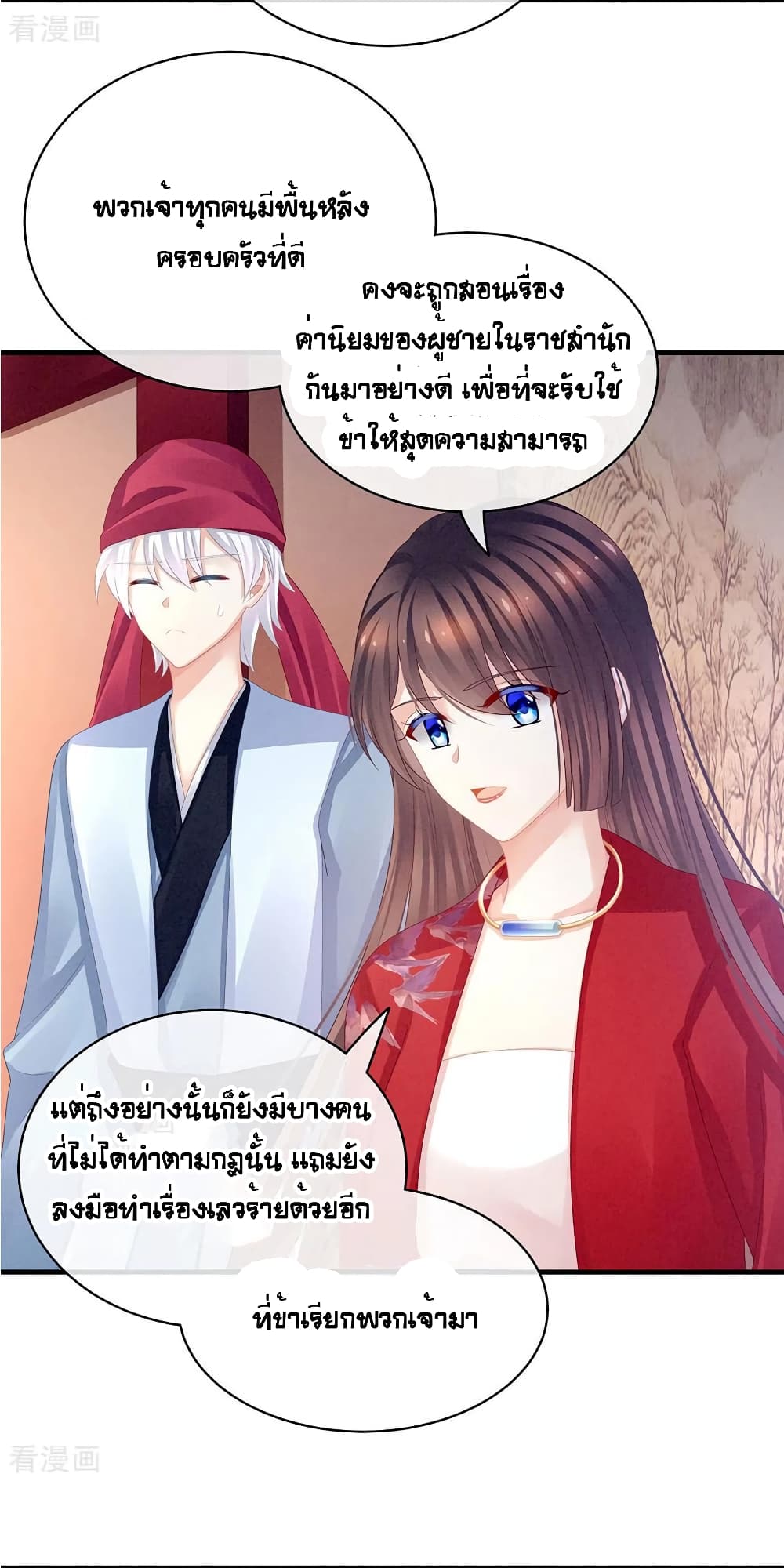 Empress's Harem page 5