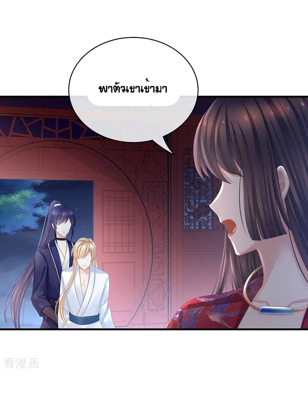 Empress's Harem page 9