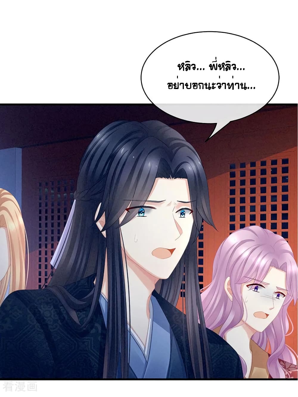 Empress's Harem page 11