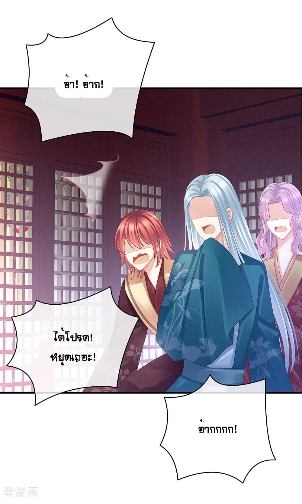 Empress's Harem page 19