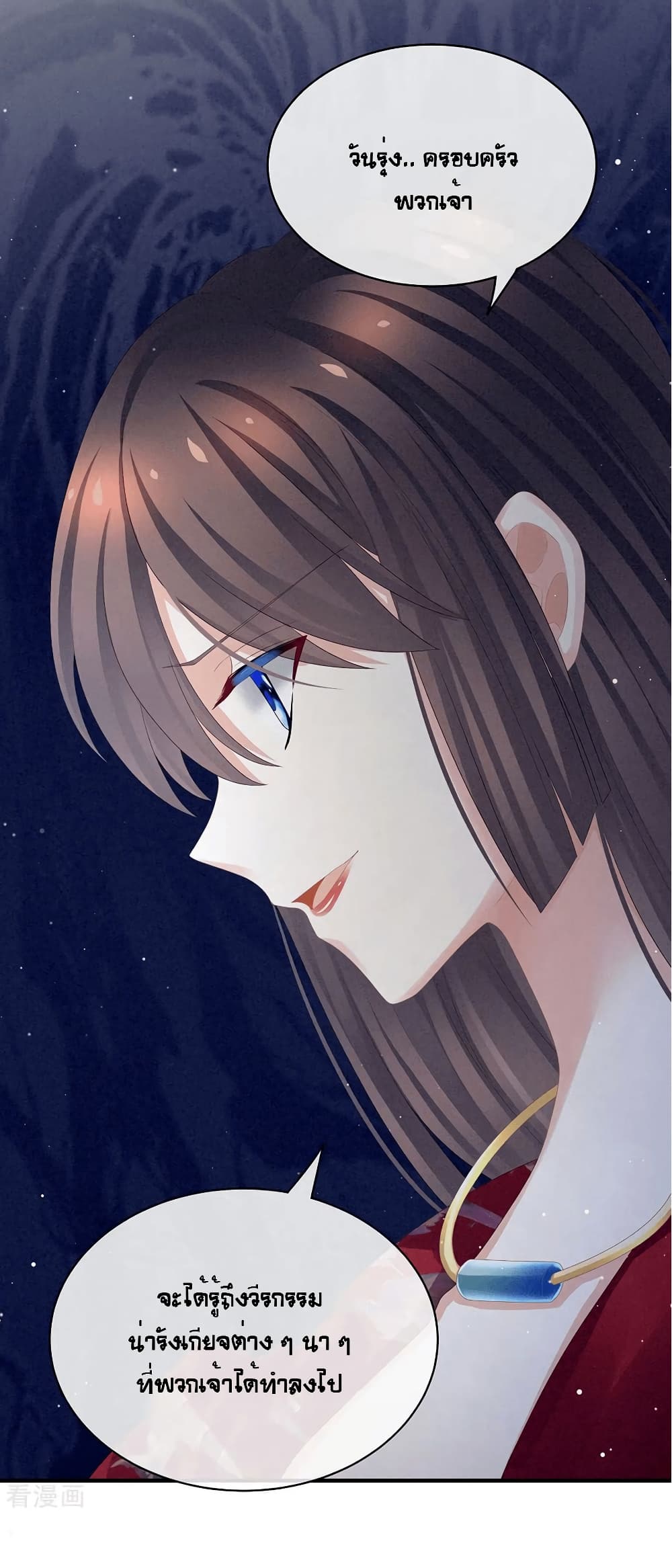 Empress's Harem page 25