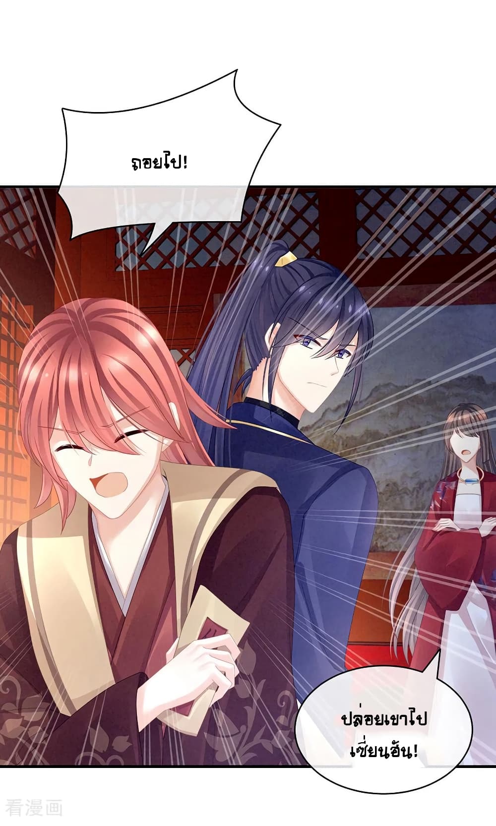 Empress's Harem page 28
