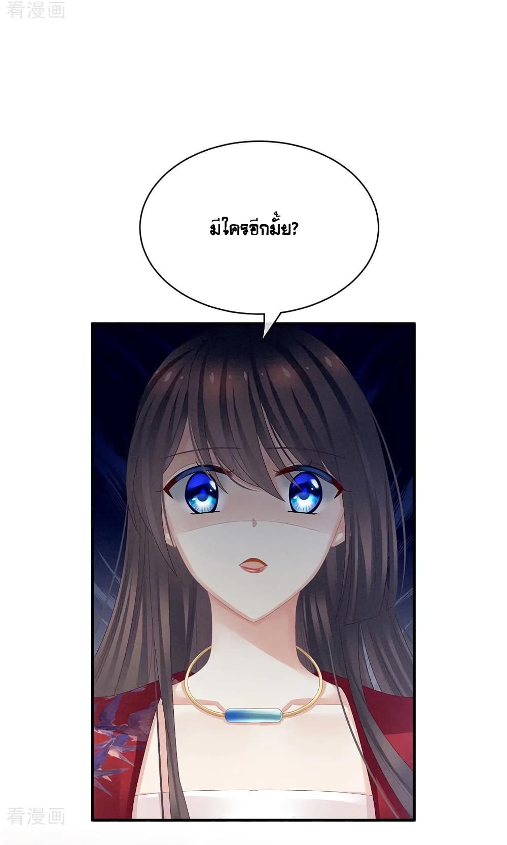 Empress's Harem page 29