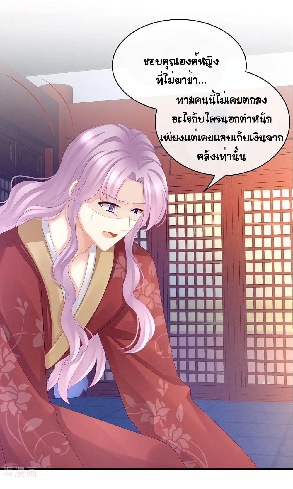 Empress's Harem page 30