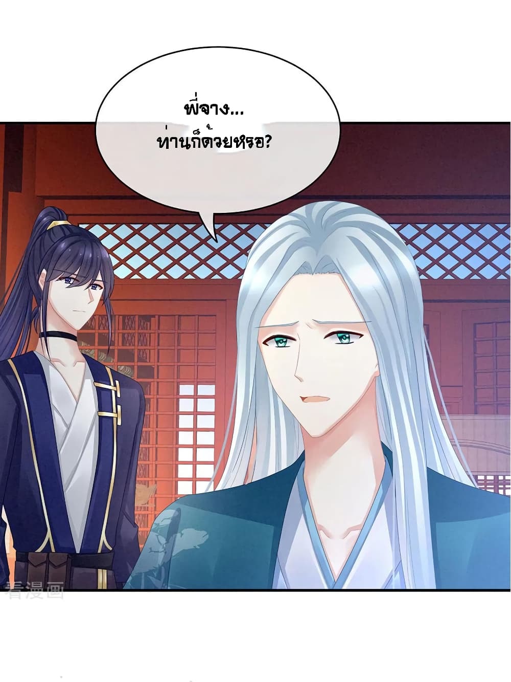 Empress's Harem page 32