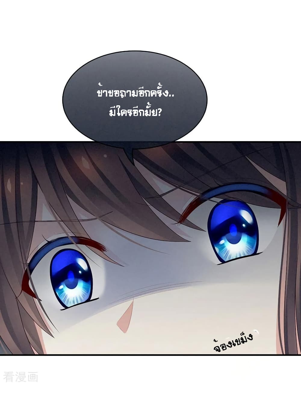 Empress's Harem page 35