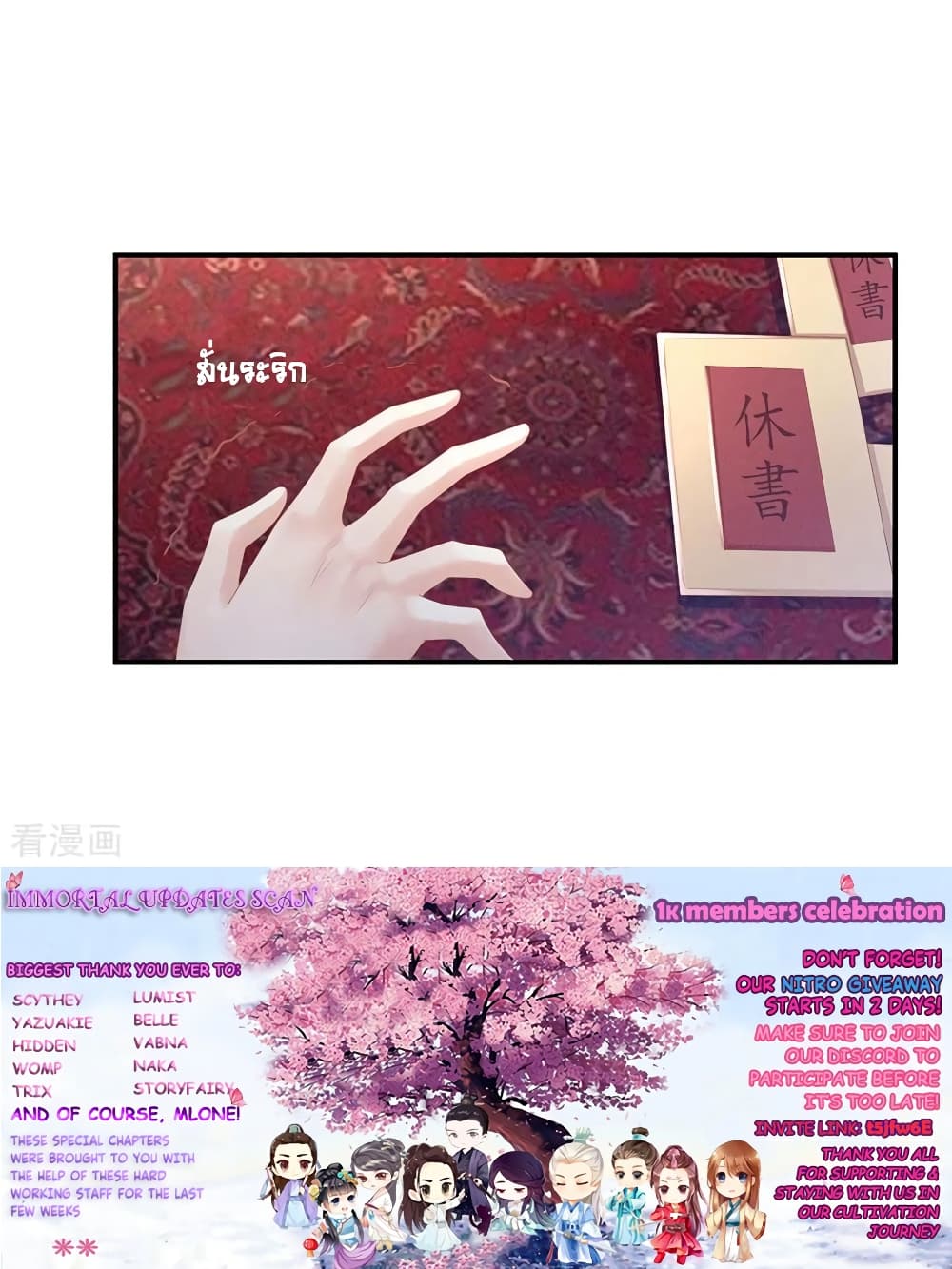 Empress's Harem page 37