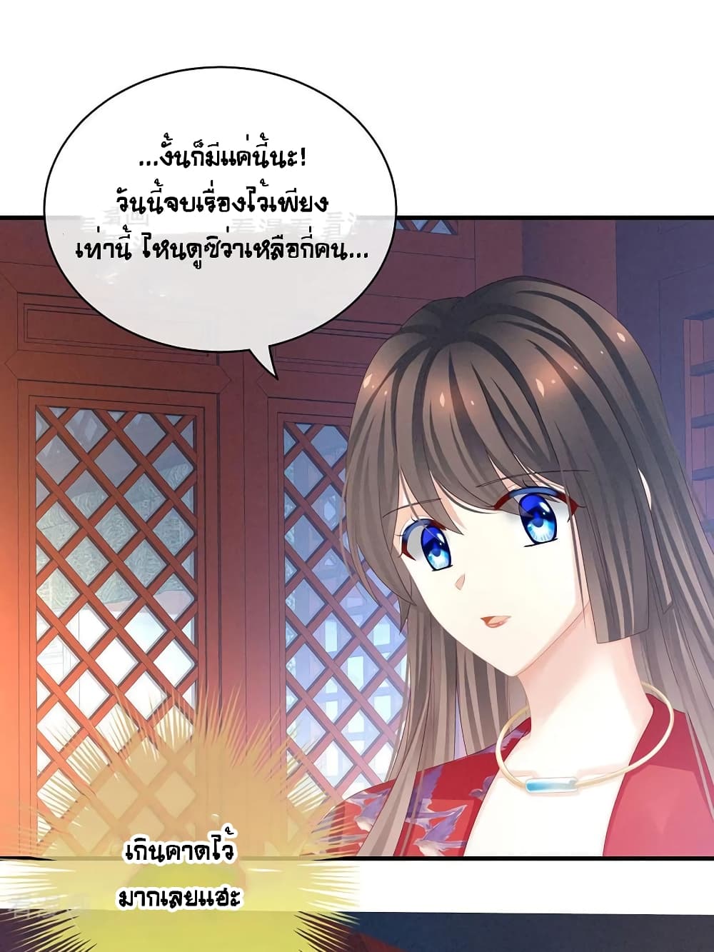 Empress's Harem page 4