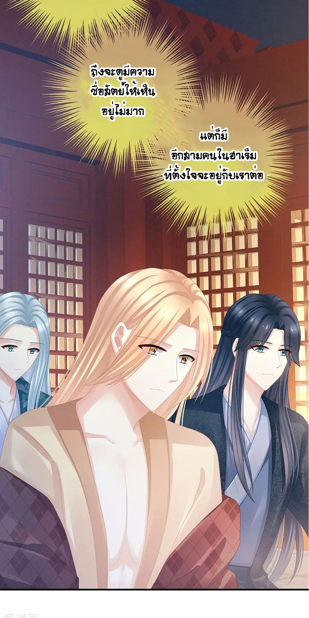 Empress's Harem page 5