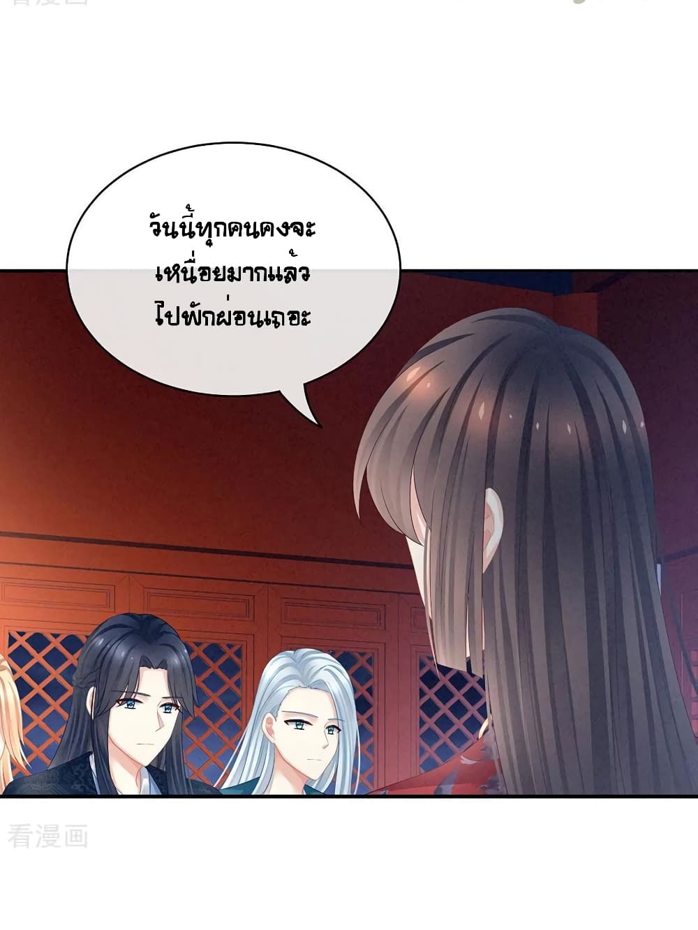 Empress's Harem page 15