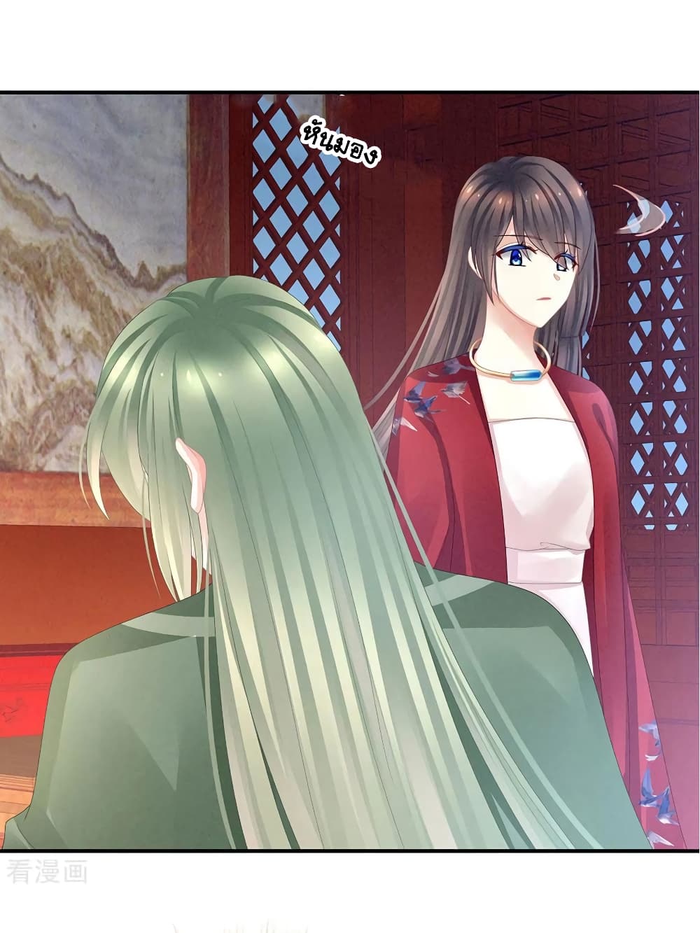 Empress's Harem page 17