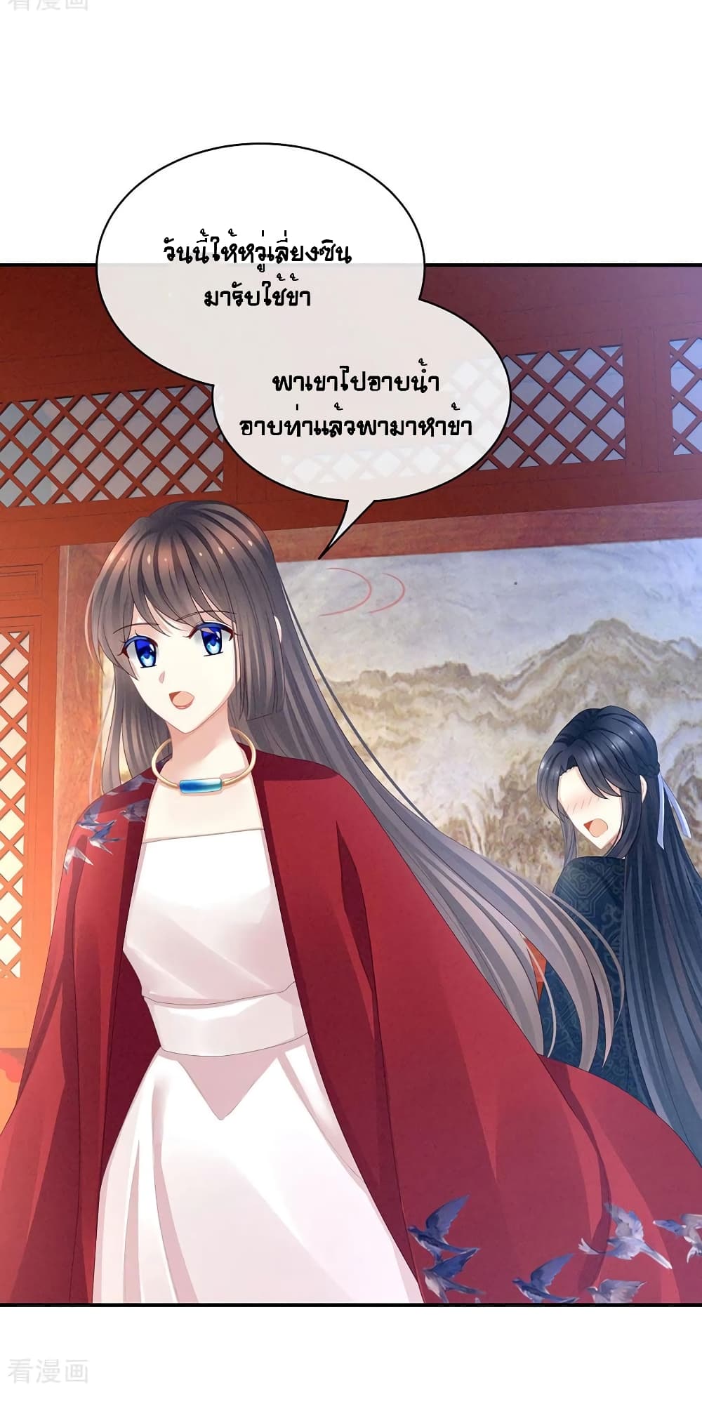 Empress's Harem page 19