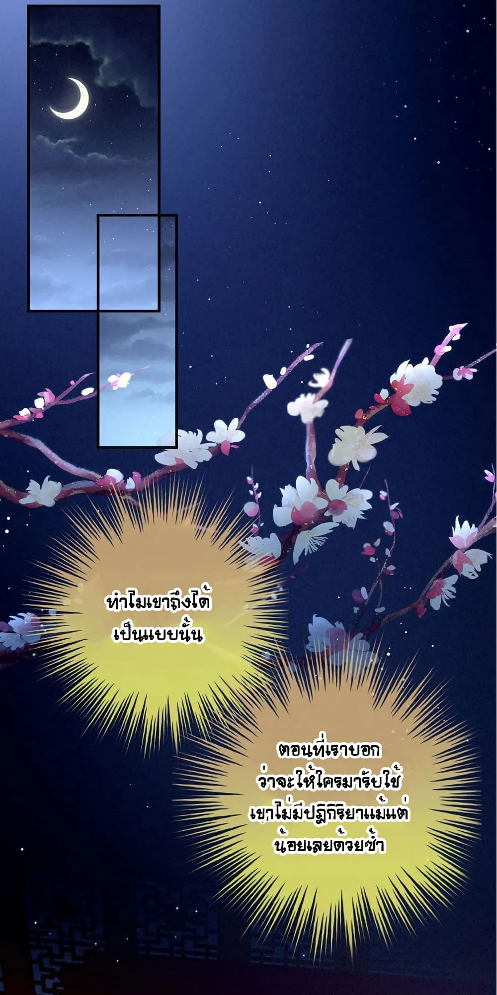Empress's Harem page 23